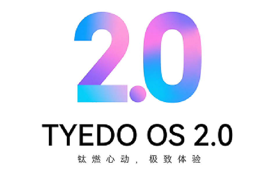 钛度OS 2.0震撼来袭，重塑流畅体验新标杆