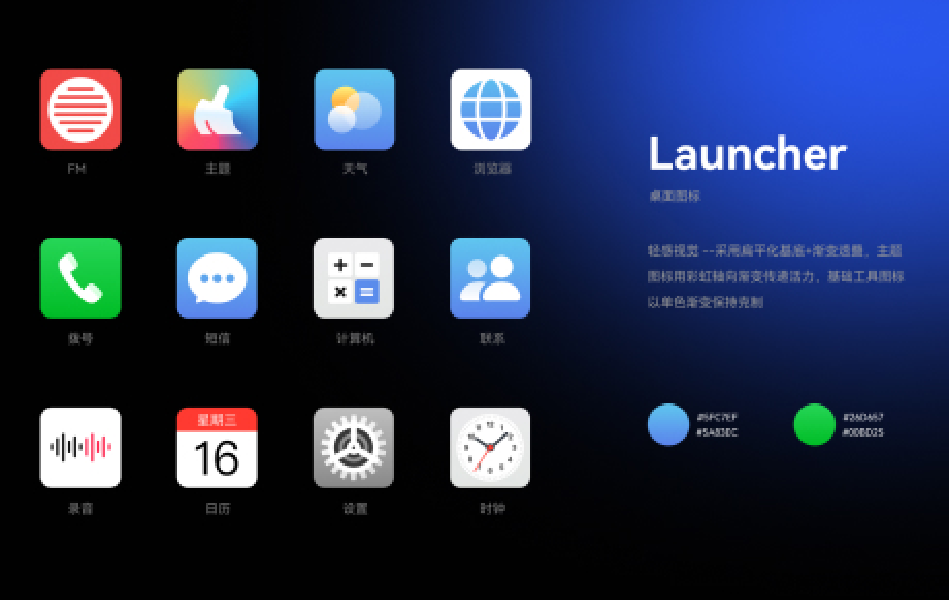 钛度OS 2.0：“轻感透融”，重塑智能终端交互新境界